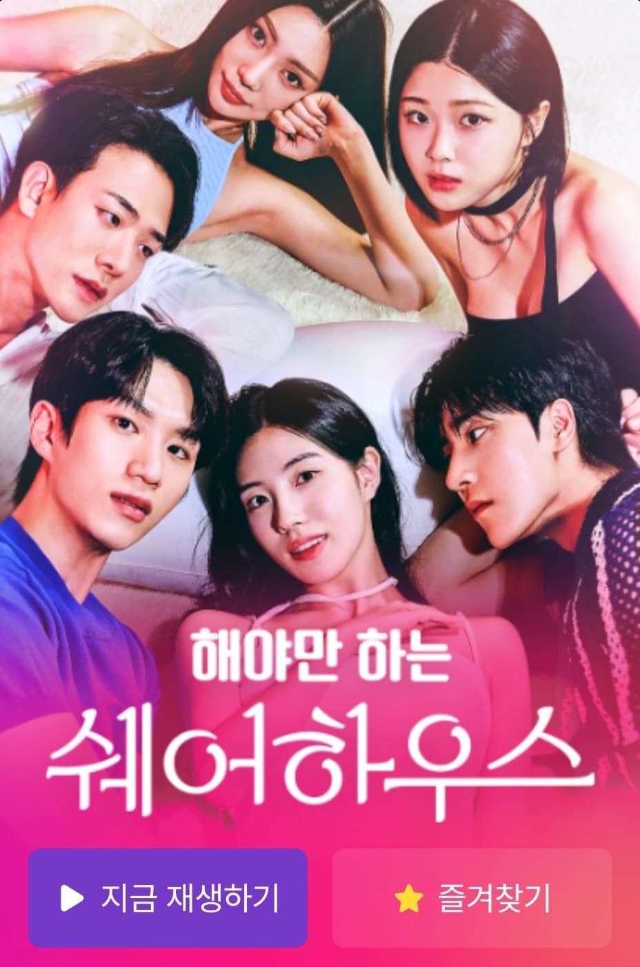 해만쉐