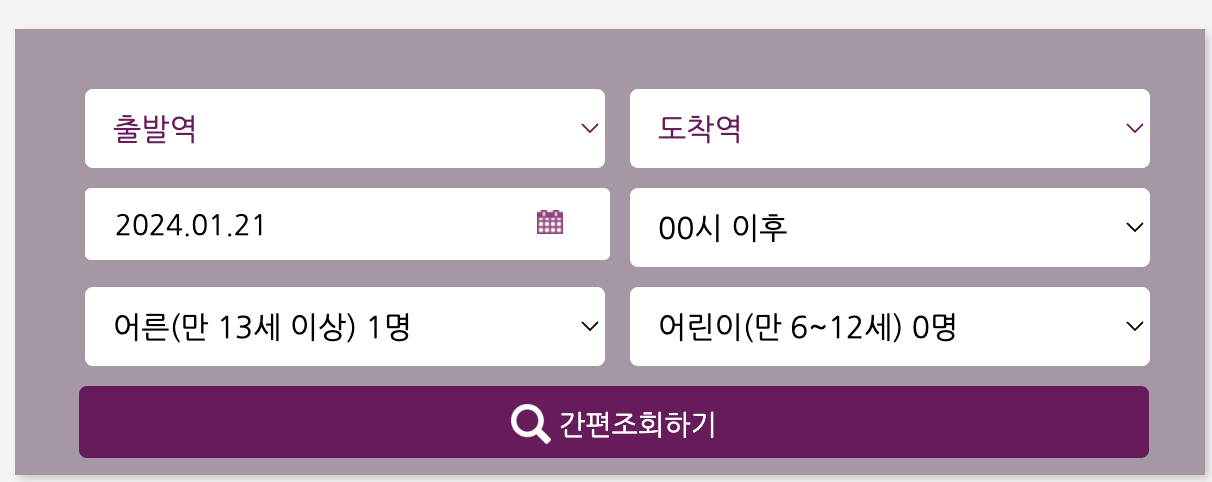 예매방법