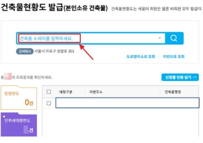 아파트 평면도 조회, 열람, 발급하는 방법