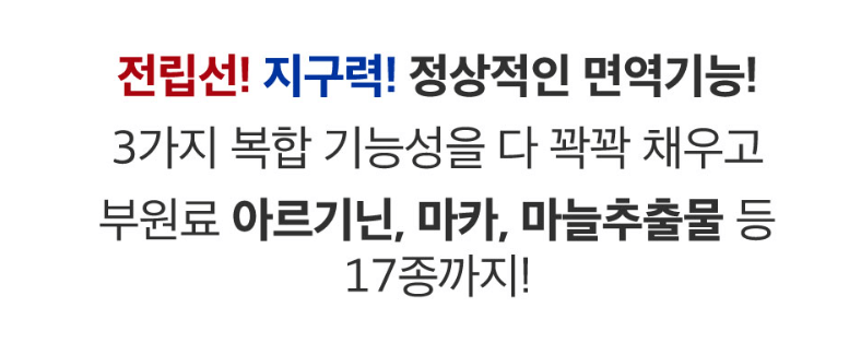전립선 사군자