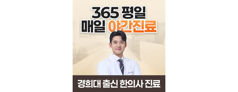 오산시 불면증