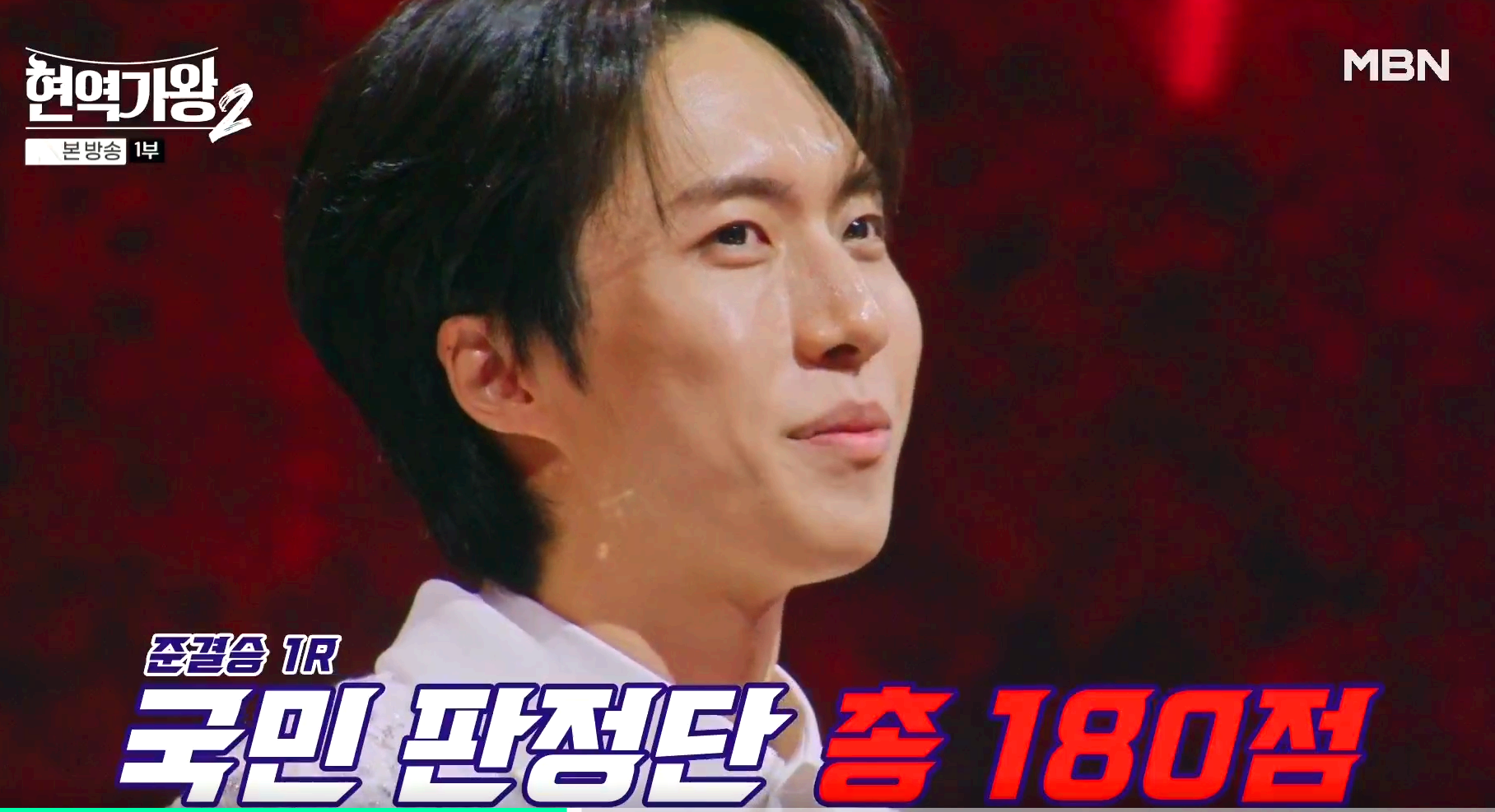 현역가왕 2