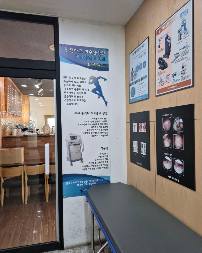 파주시 문산읍 정형외과 유명한 곳 잘하는 곳 추천 TOP 5