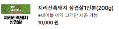 서울 페스타 2024 셀프 바비큐존