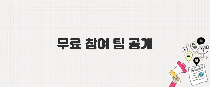 구글 I/O 2025, 누구나 무료로 참가하는 법!