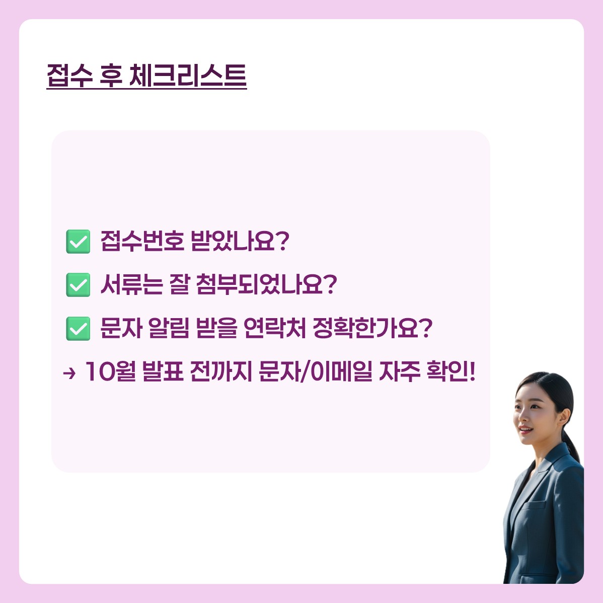 경기도 청년노동자통장 신청방법 카드뉴스 8