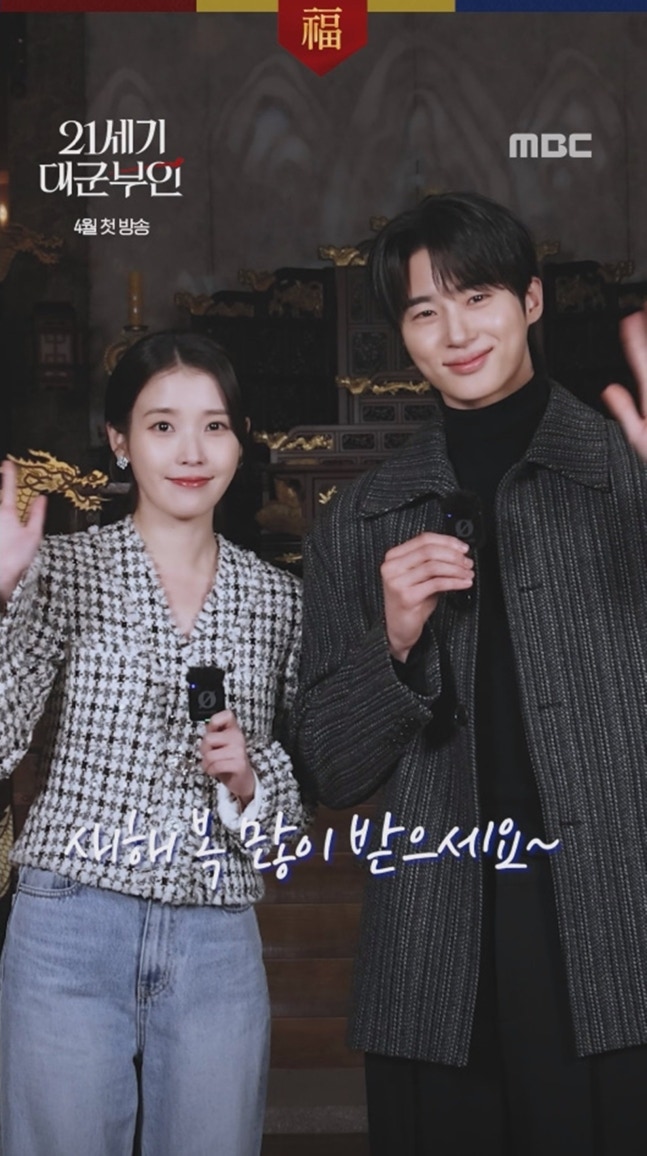 아이유 변우석 21세기 대군부인 드라마 줄거리 등장인물 방송일정
