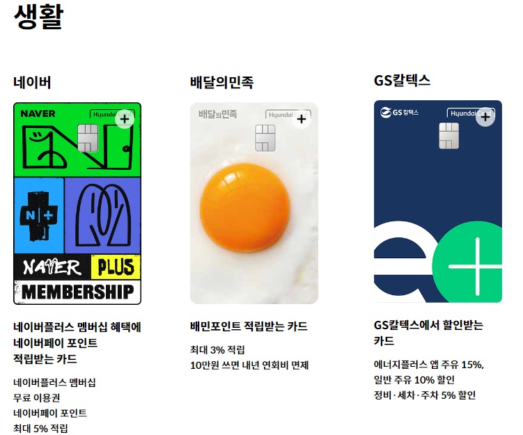 애플페이 현대카드 신용카드 체크카드