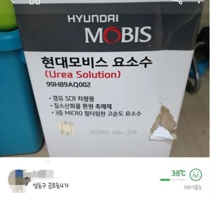 요소수 대란