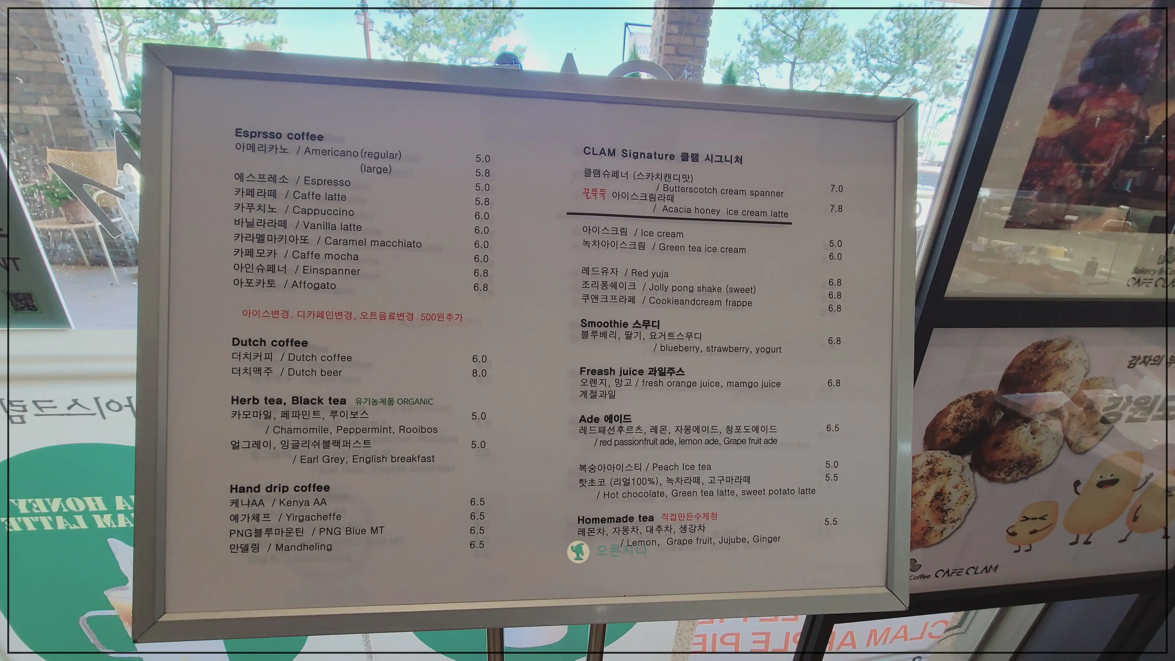 동해-망상해수욕장-바다앞-카페-클램-메뉴