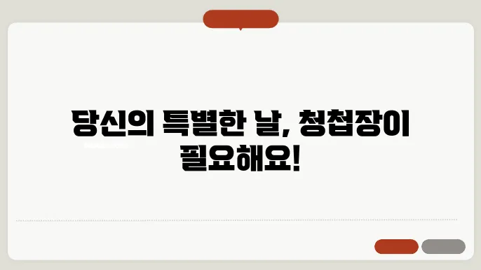 청첩장 테마별 디자인