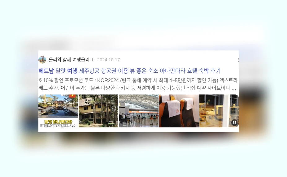 베트남 여행_3_subsection