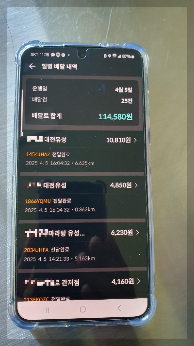 쿠팡이츠 배달파트너 자동차
