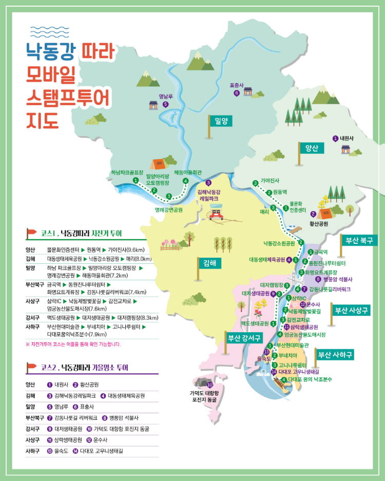 낙동강 모바일 스탬프투어 지도