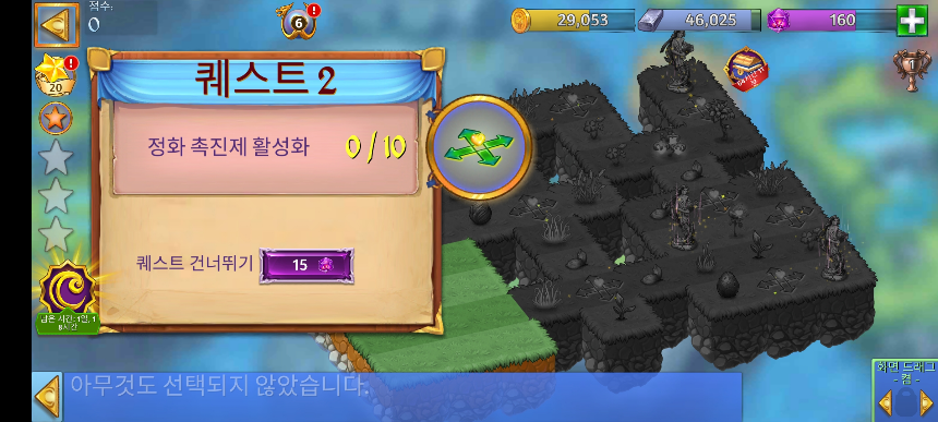 고독의 숲 퀘스트 2