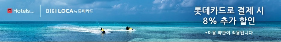 <롯데카드 할인>