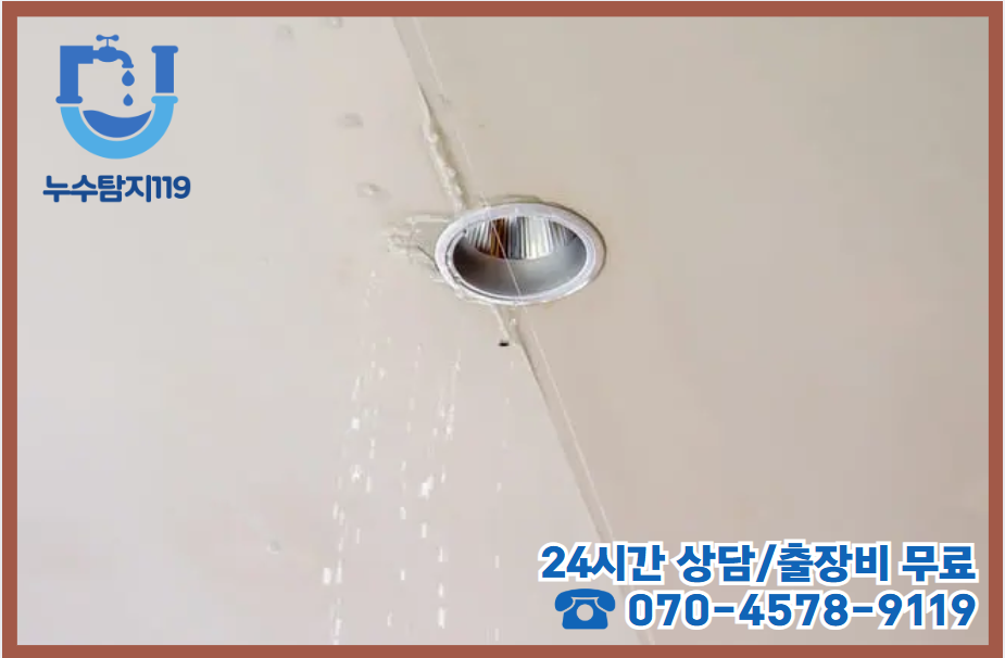 안영동 보일러누수 긴급출동2