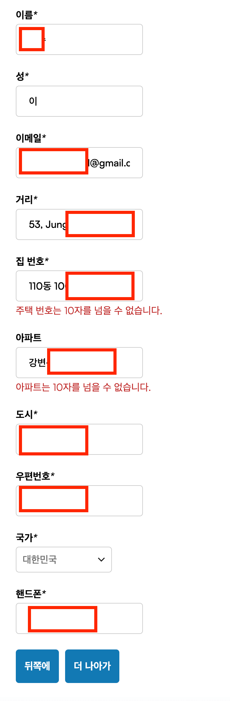 배송지 주소