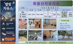 화왕산 자연휴양림 우선예약