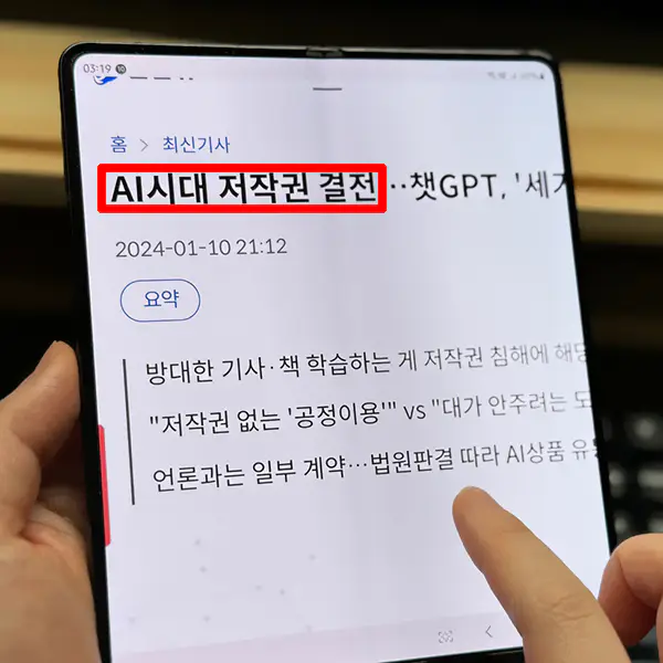 ai-저작권-이슈
