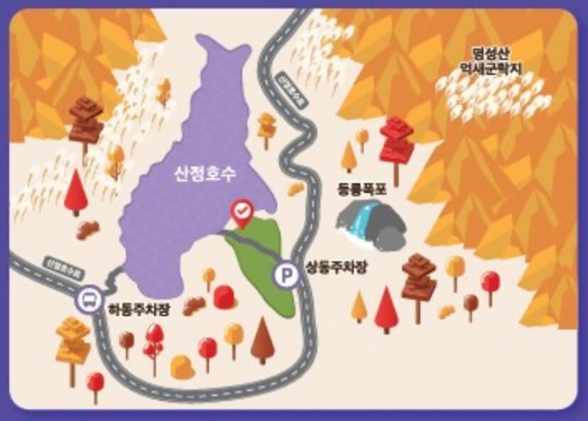 명성산 억새꽃축제