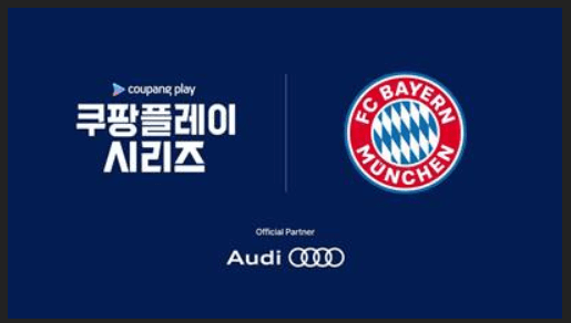 토트넘-뮌헨-예상-출전선수