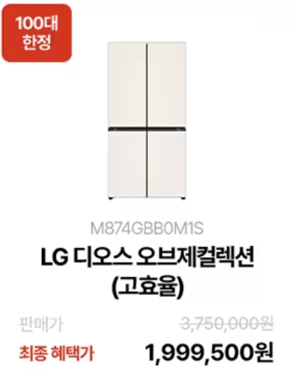 엘라쇼! LG전자 라이브 쇼핑