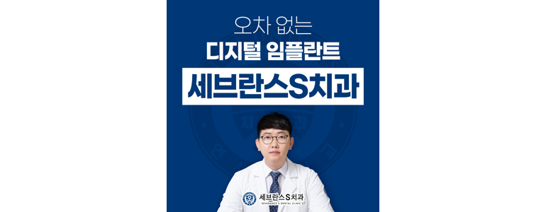 양주시 교정 치과