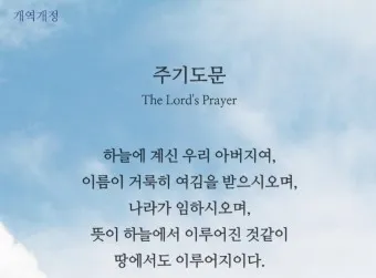 2025년 2월 셋째 주 주일 예배 대표기도문 5가지_10