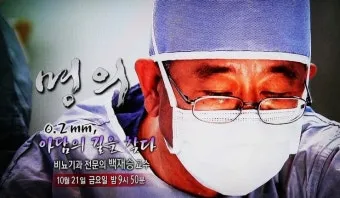 EBS 명의 재방송 편성표 다시보기 전문가 정보 안내_12