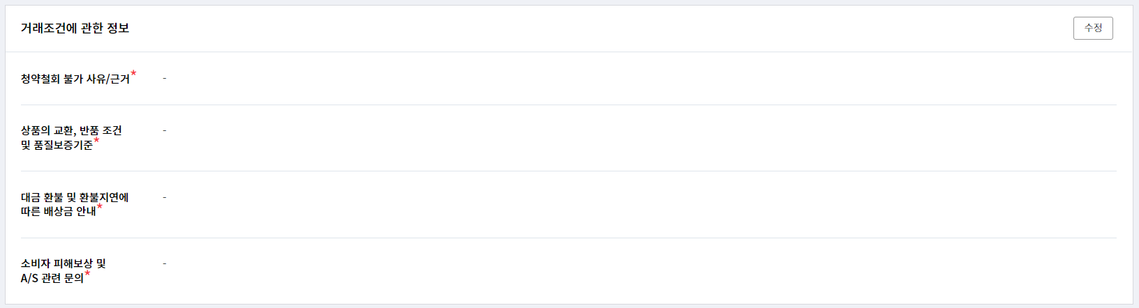 해외구매대행 출고지 설정방법