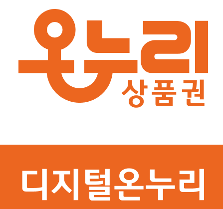 5월부터 시작! 온누리상품권 환급으로 매주 2만원 돌려받는 현실 꿀팁
