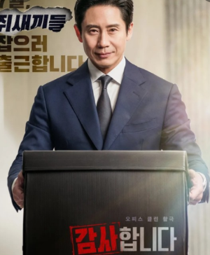 요즘 볼만한 한국드라마 TOP 5