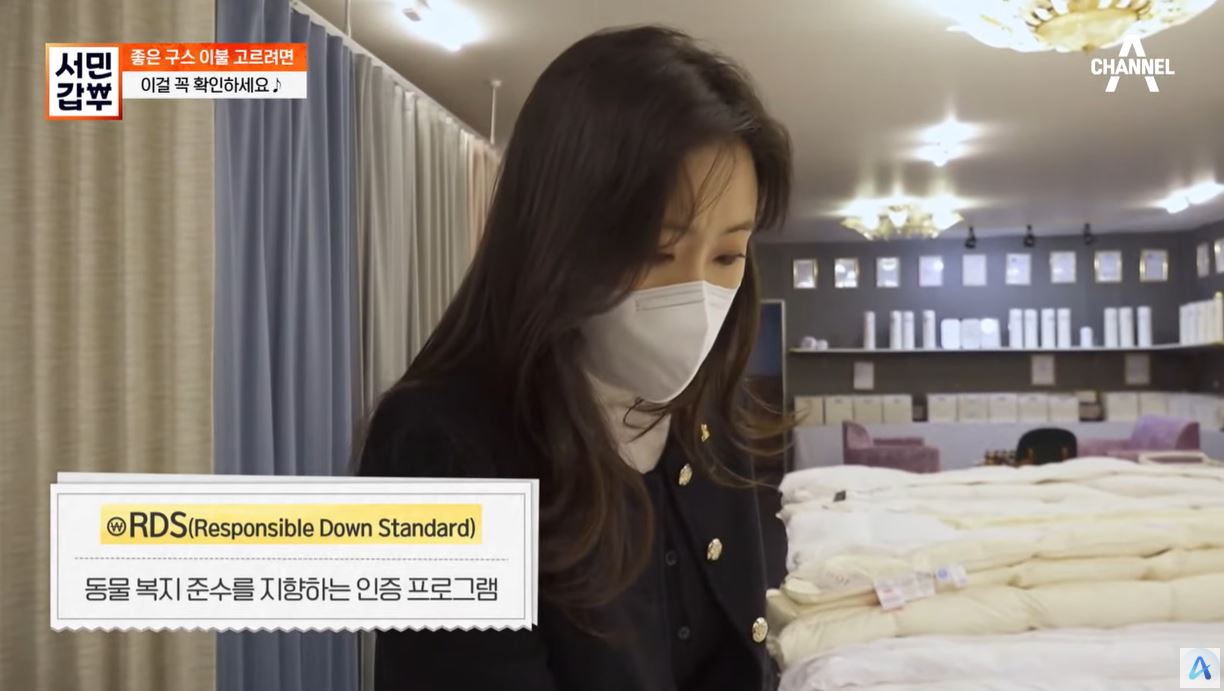 생생정보 구스이불 구스초이 동물복지 인증서