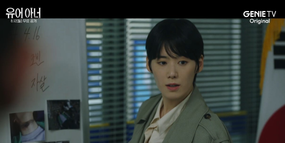 유어아너