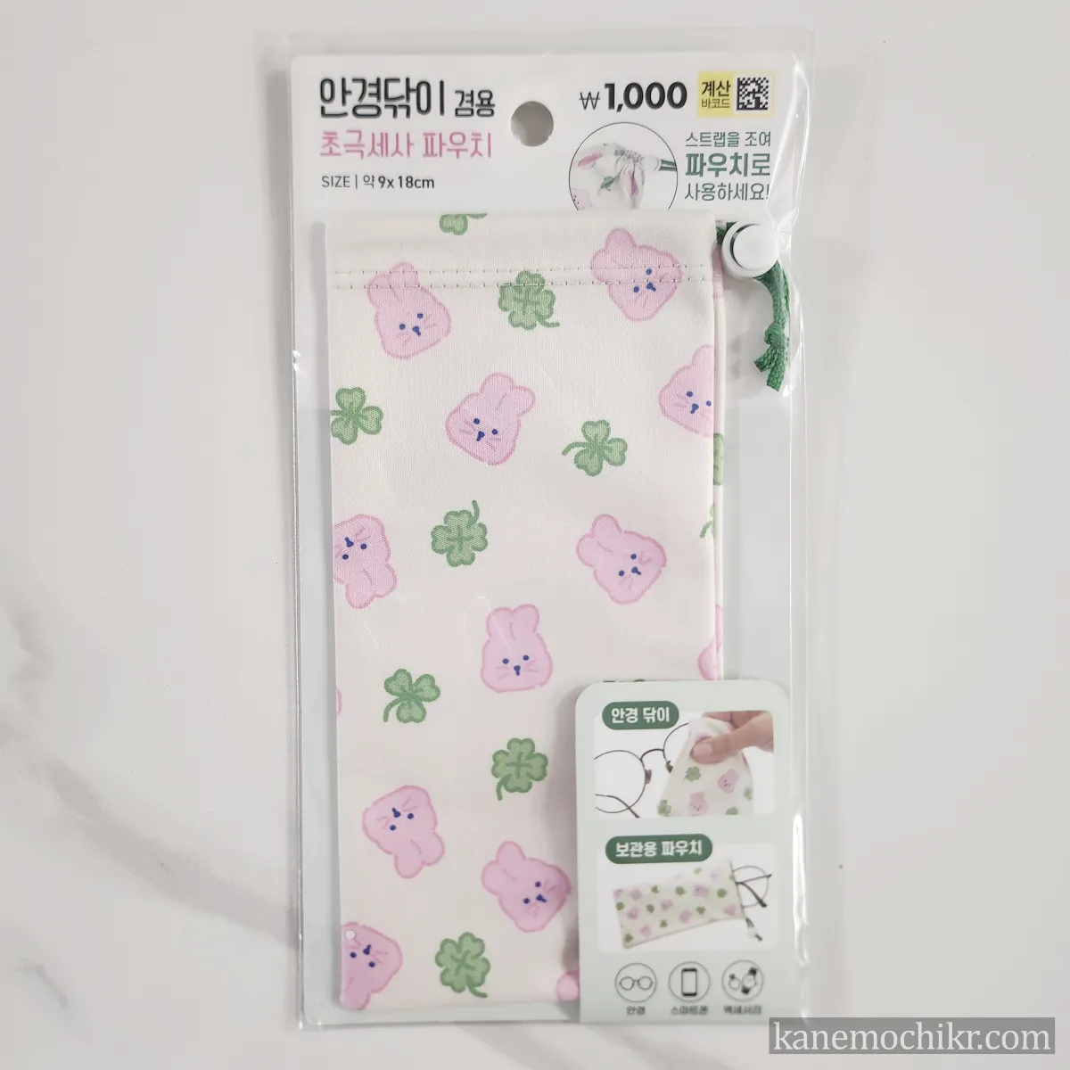 다이소안경닦이