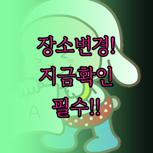 79회 기능장 실기 장소 변경 서비스..