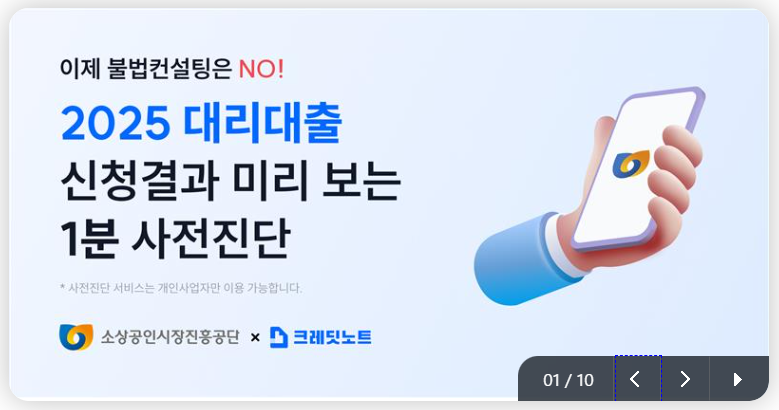 2025 소상공인정책자금 종류 및 지원자격