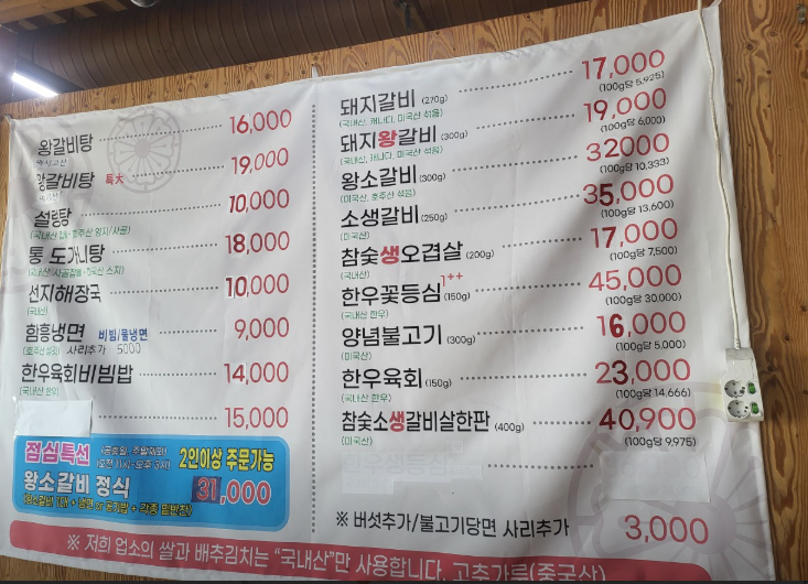 생생정보 가수 김수찬의 단골 밥집 돼지왕갈비 맛집 부천 24시 경희궁 정보