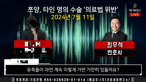 가로세로연구소-단독-쯔양-전남친-누나-이경민-최우석-변호사-녹취-내용