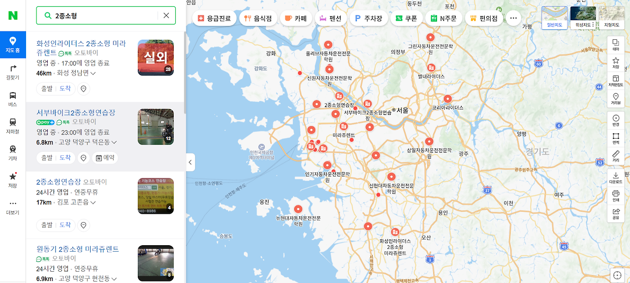 네이버지도 2종 소형 검색