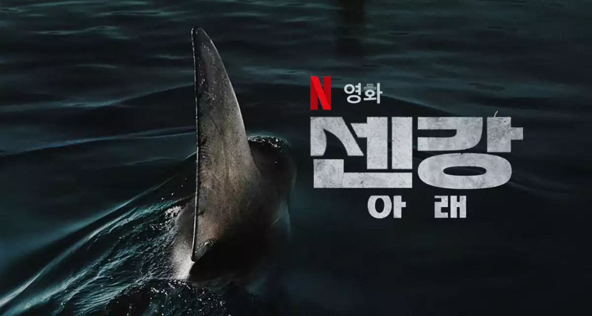 센강아래 포스터