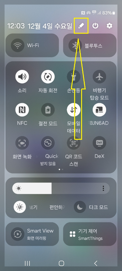 갤럭시 실시간 자막