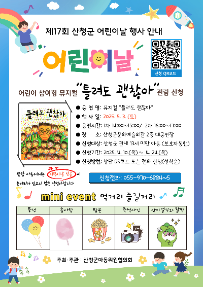 어린이가 무지개를 타고 내려오는 모습