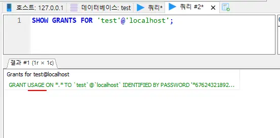 usage 권한