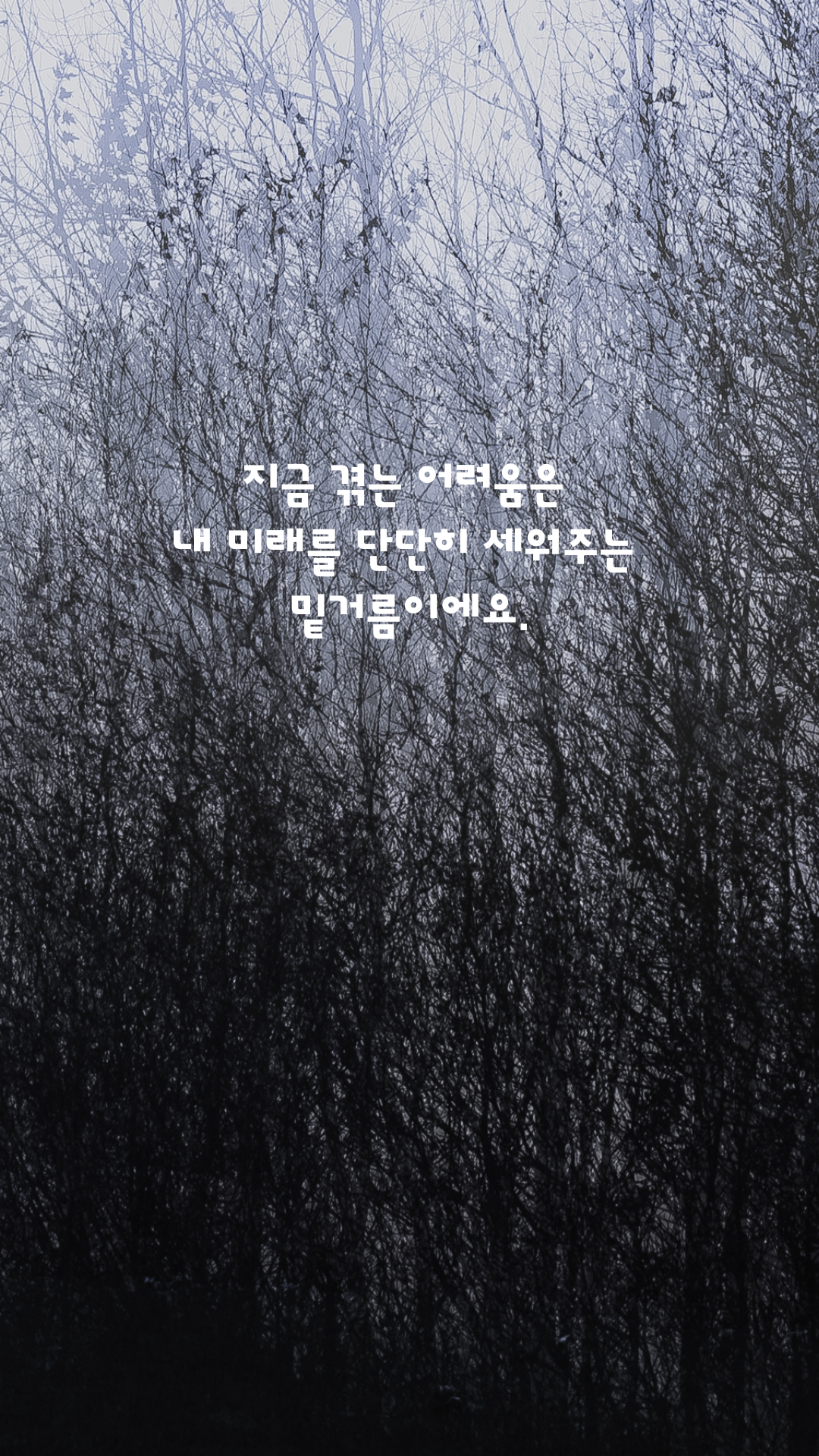 힘들때 위로가 되는 짧은 글귀 이미지 배경 모음