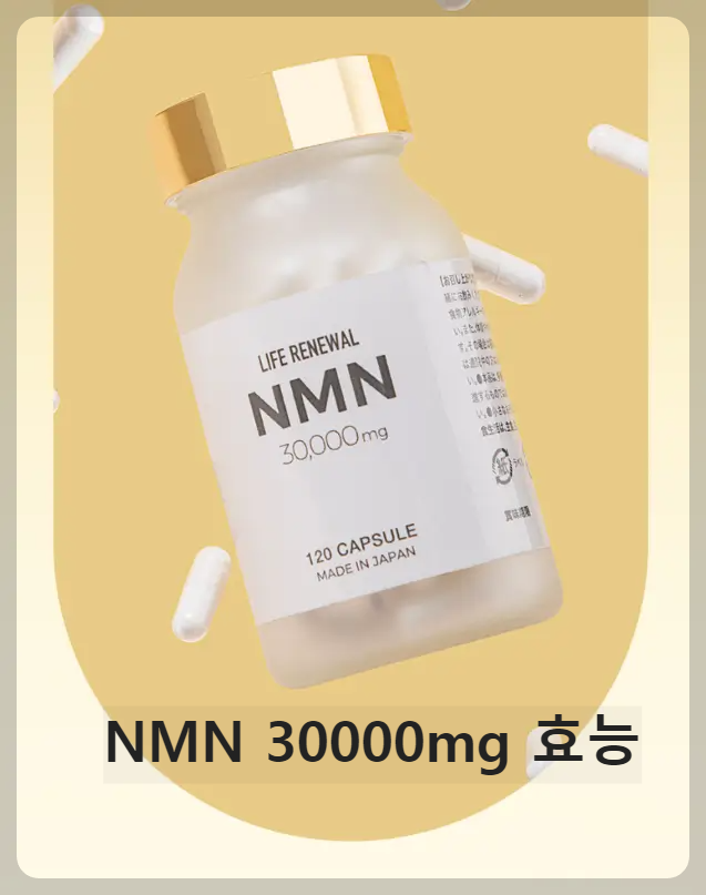 NMN 영양제 라이프리뉴얼 30000mg