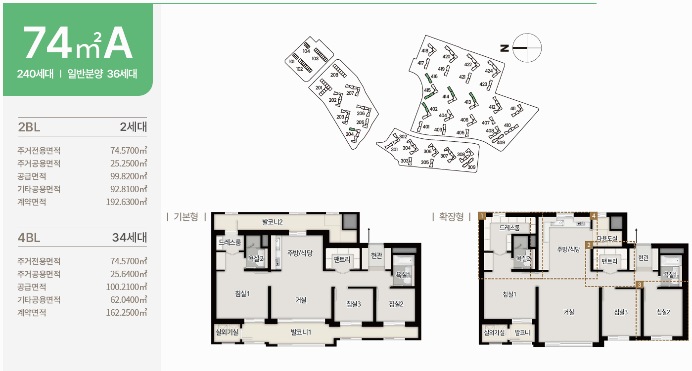 산성역 헤리스톤 평면도 74a