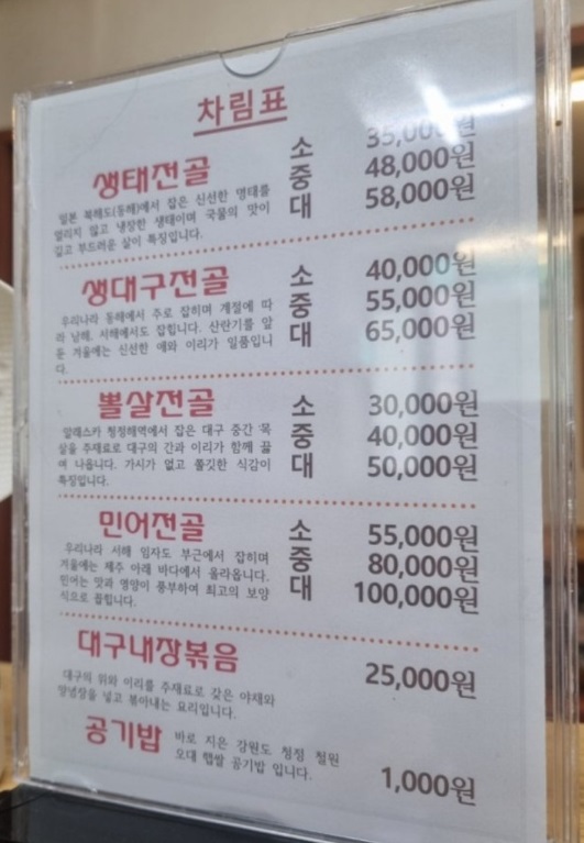 메뉴판
