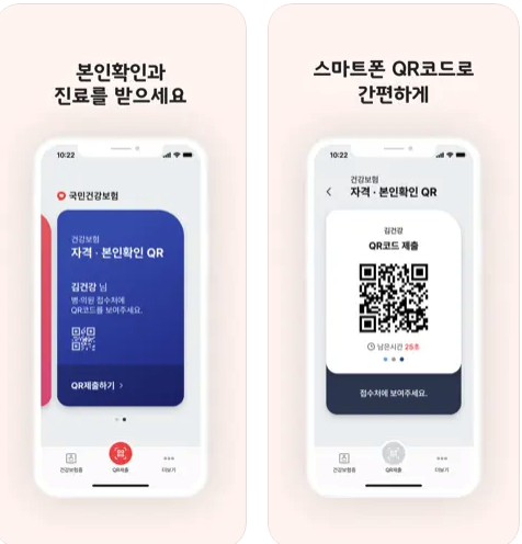 병원 신분증 없을 때 이렇게 하세요. 3분 정리